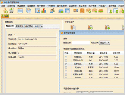 維歐餐飲管理軟件v2014.11.01官方版 手機與電腦協同，開啟餐飲管理新篇章